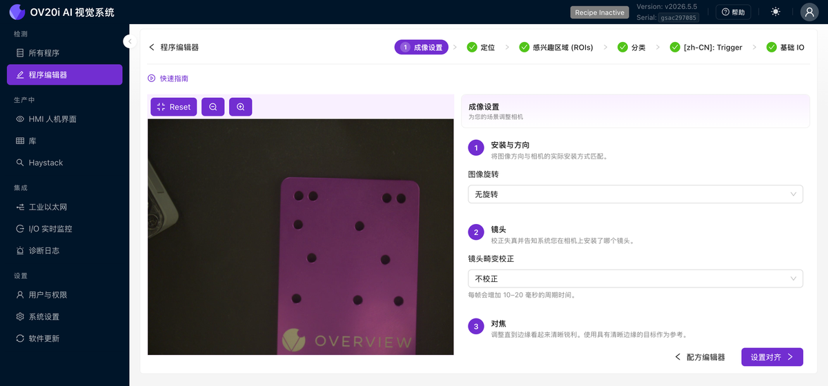 v2026.5 界面中的图像设置步骤