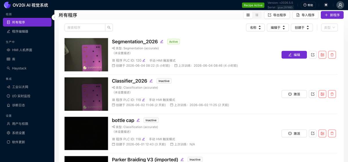 v2026.5 界面中的 All Recipes 页面
