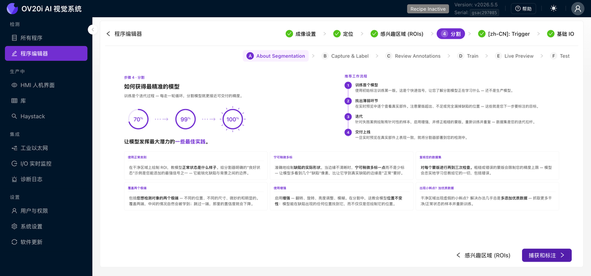 关于分割的最佳实践选项卡