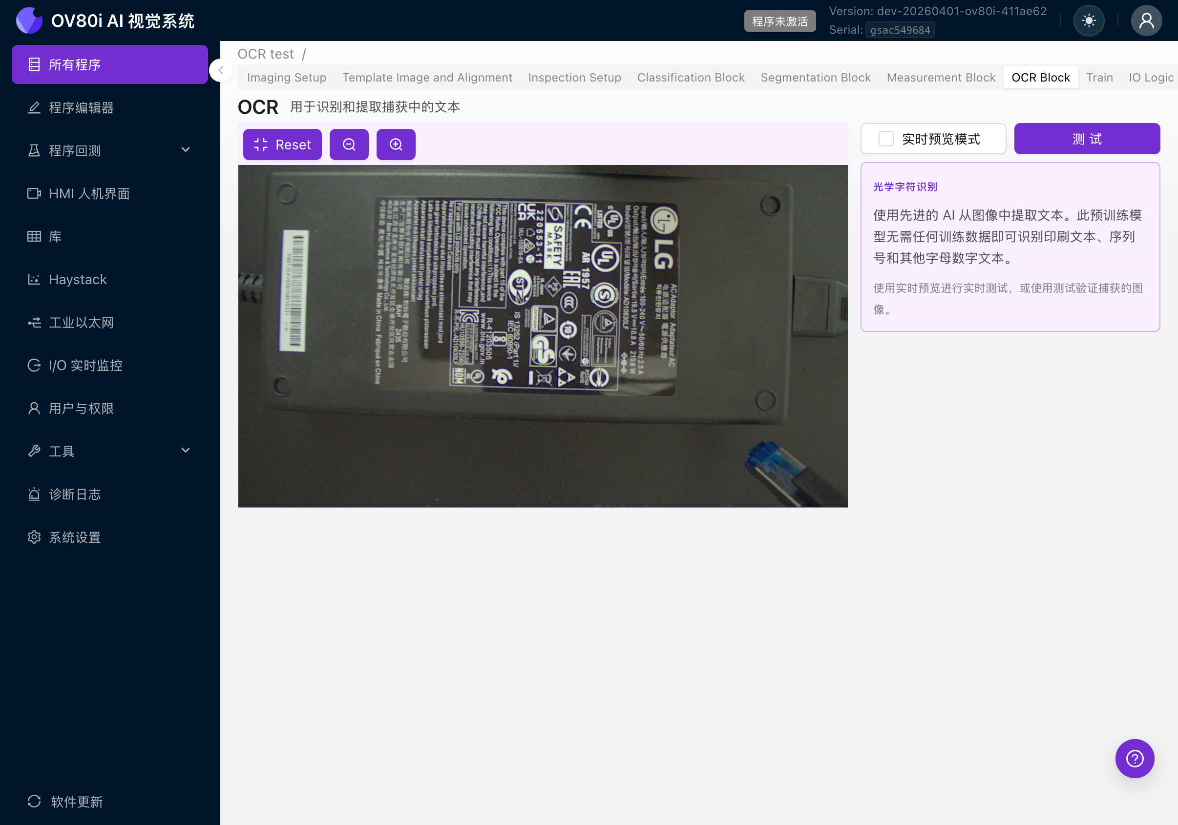 OCR Block overview page