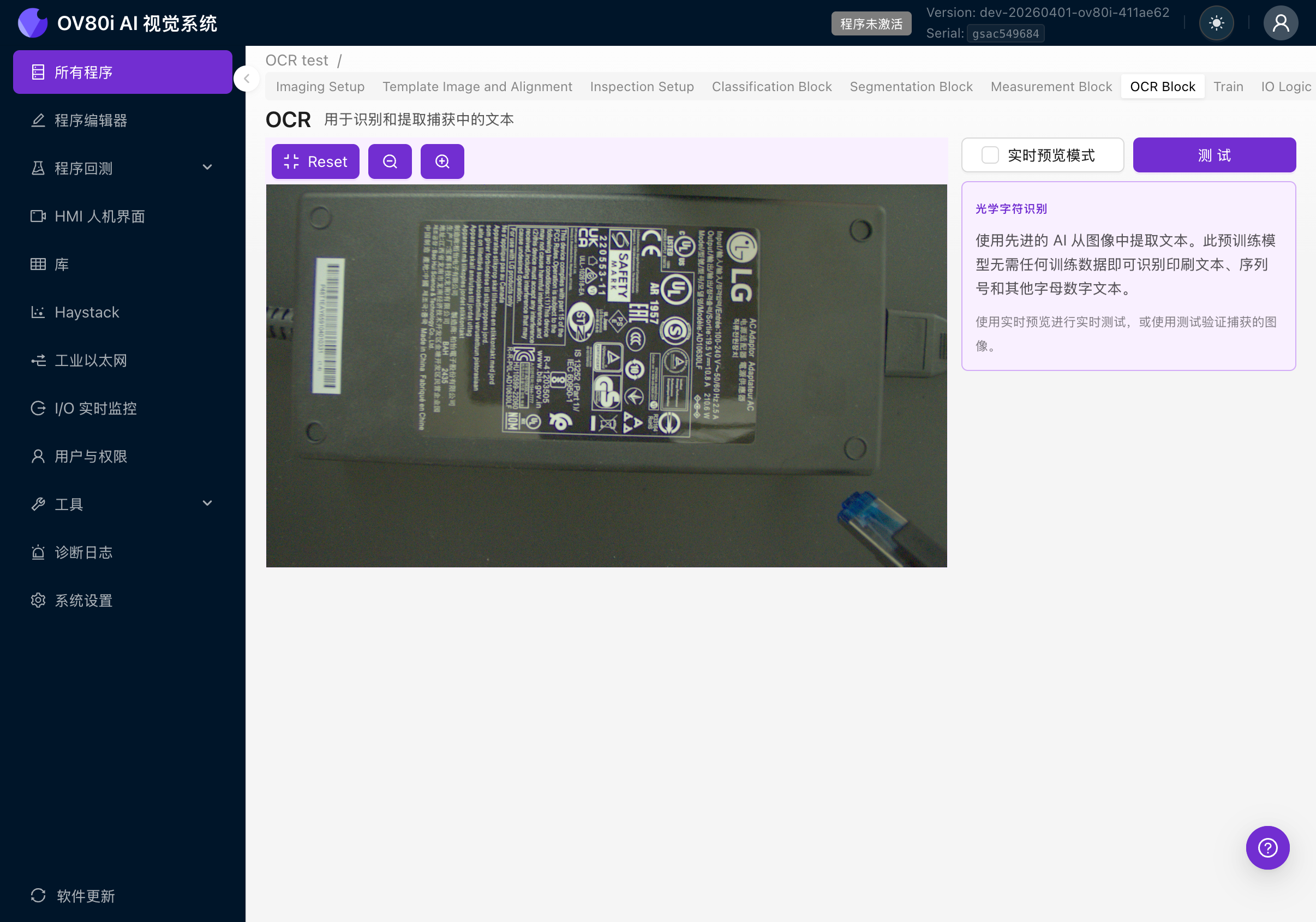 带有“从库中选择”和“上传”选项的 Test OCR Block 面板
