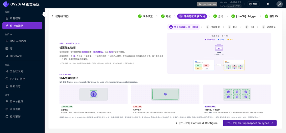 關於感興趣區域選項卡