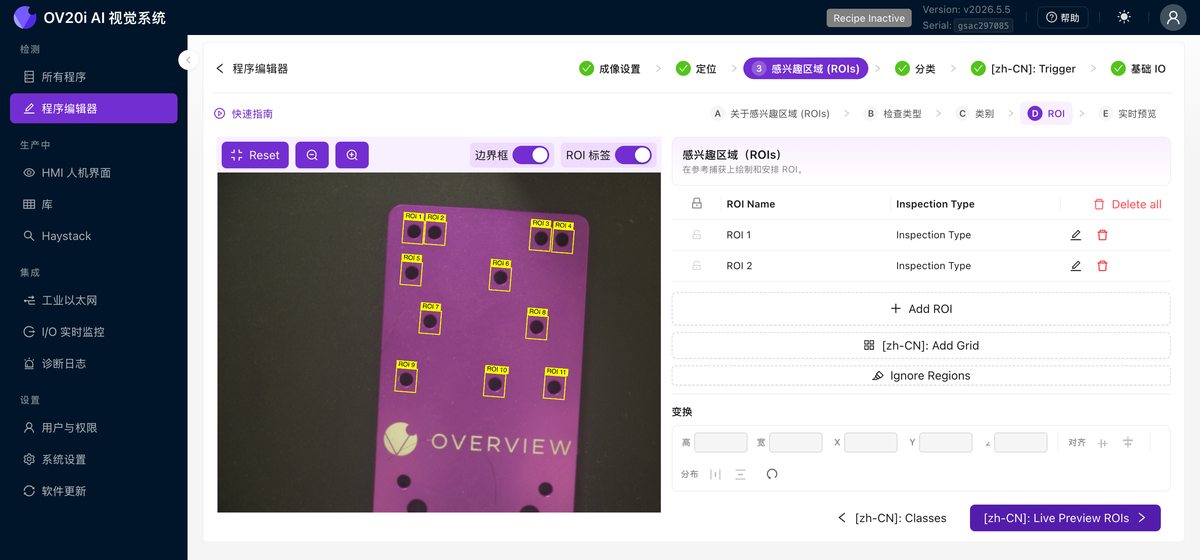 帶有 ROI 表和變換面板的 ROI 編輯器