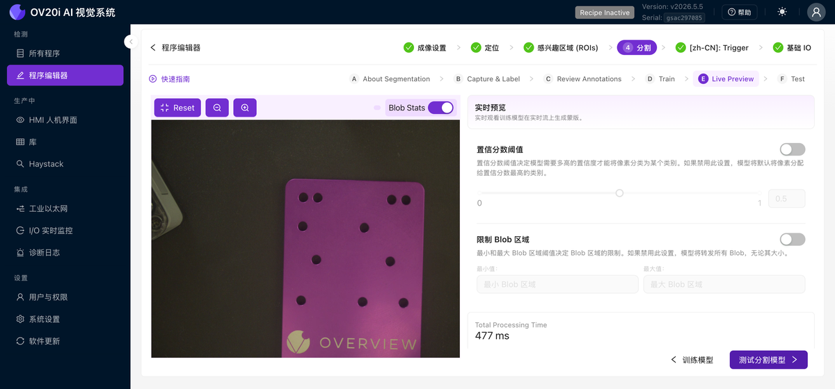 帶 blob 統計和閾值的 Segmentation Live Preview
